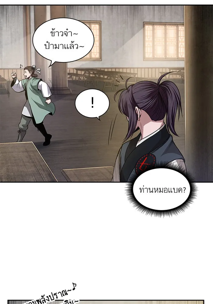 Nano Machine Chapter 40 หน้า 33