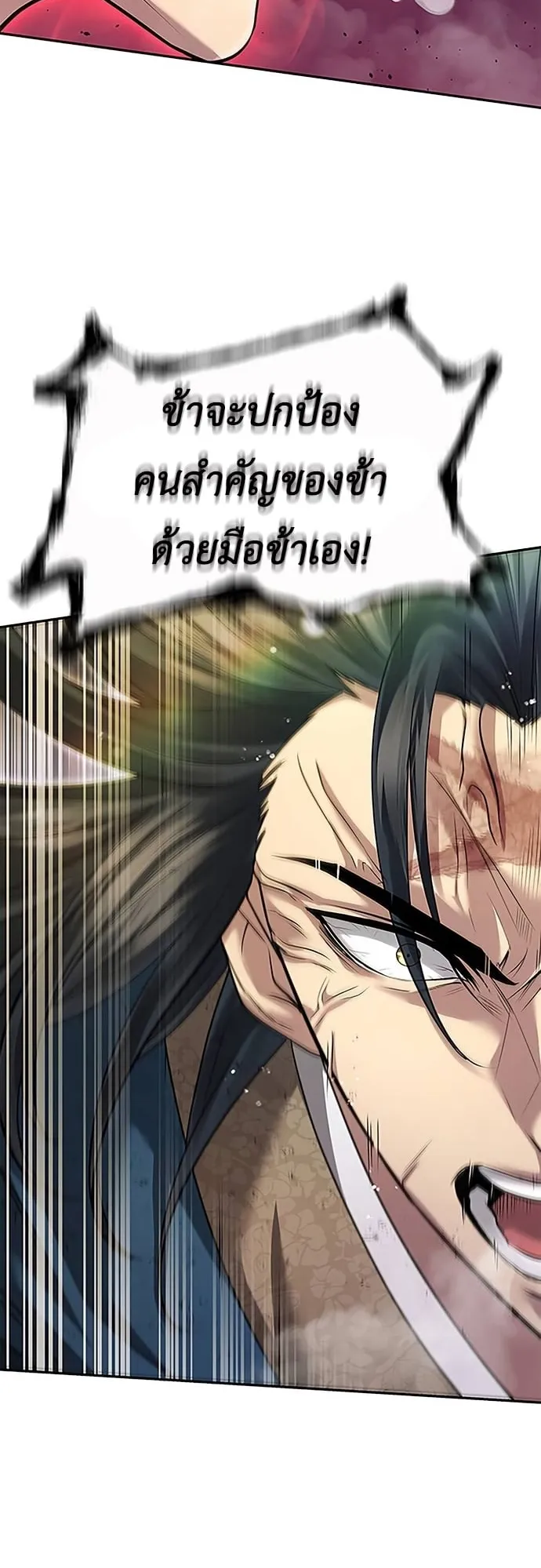 Regression of the Yong Clan Heir ตอนที่ 8 หน้า 23
