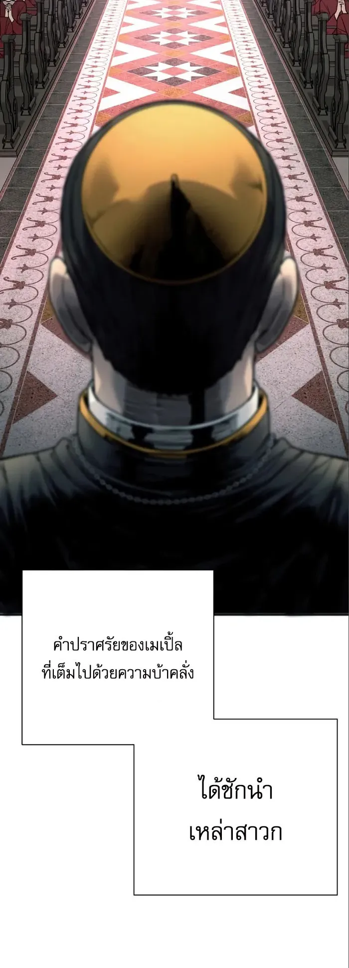 Return of the Bloodthirsty Police ตอนที่ 41 หน้า 72