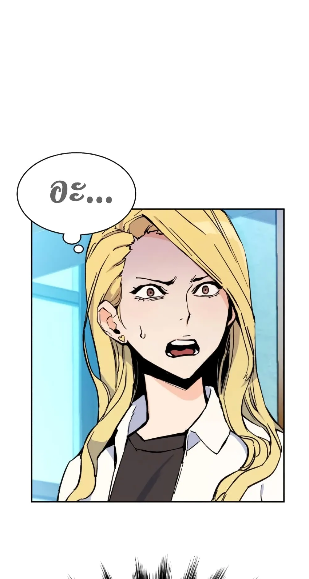 Mercenary Enrollment ตอนที่ 4 หน้า 29