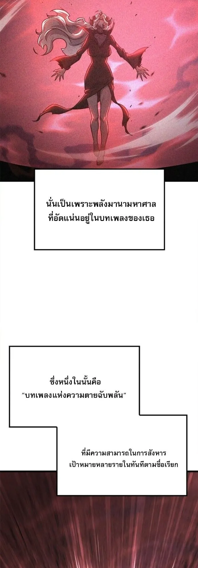 What a Bountiful Harvest, Demon Lord! ตอนที่ 45 หน้า 21