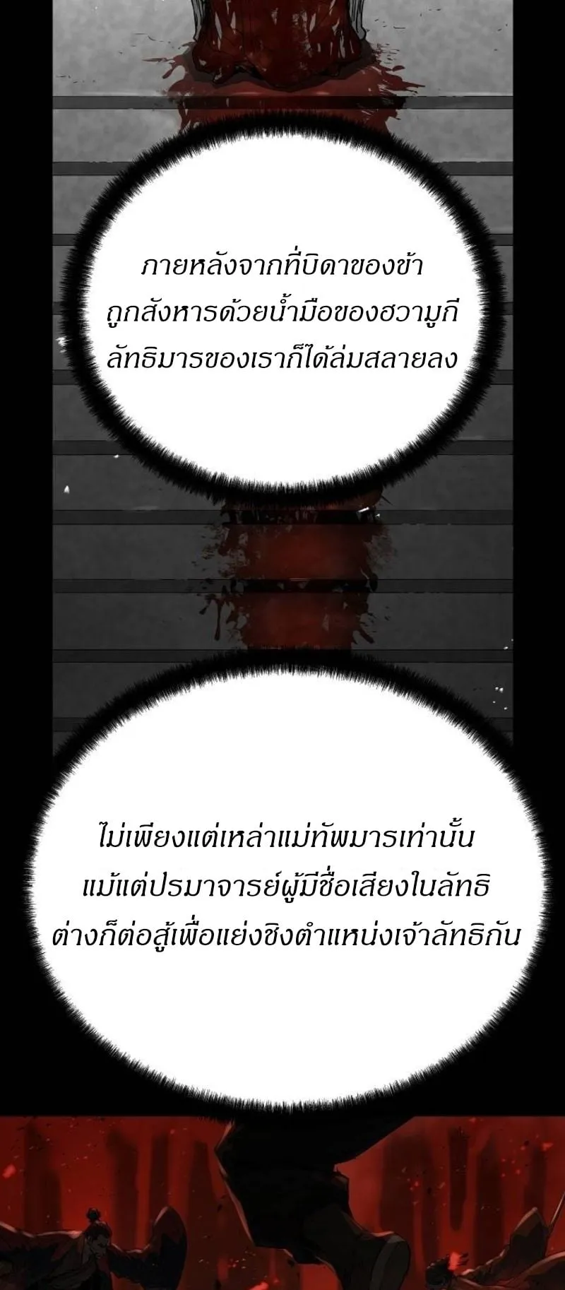Absolute Regression ตอนที่ 32 หน้า 25