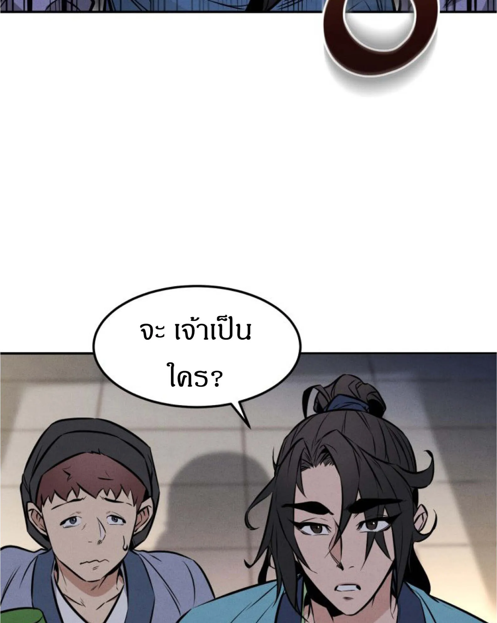 Reincarnated Escort Warrior ตอนที่ 4 หน้า 89