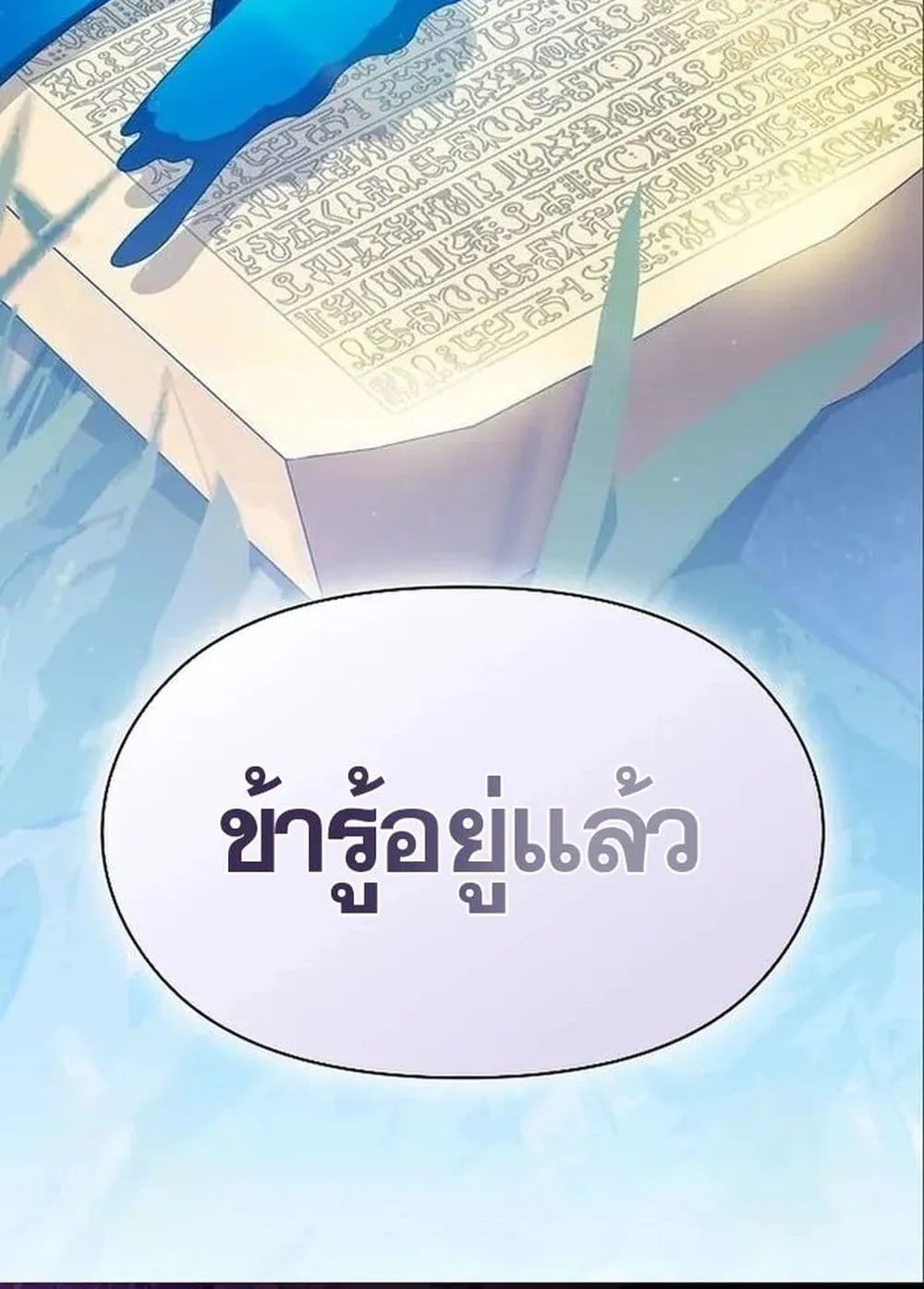The Nebula’s Civilization ตอนที่ 13 หน้า 121