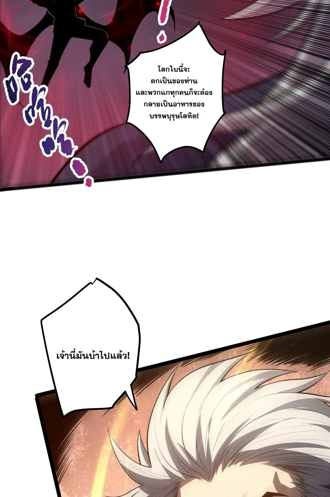 Disastrous Necromancer ตอนที่ 302 หน้า 25
