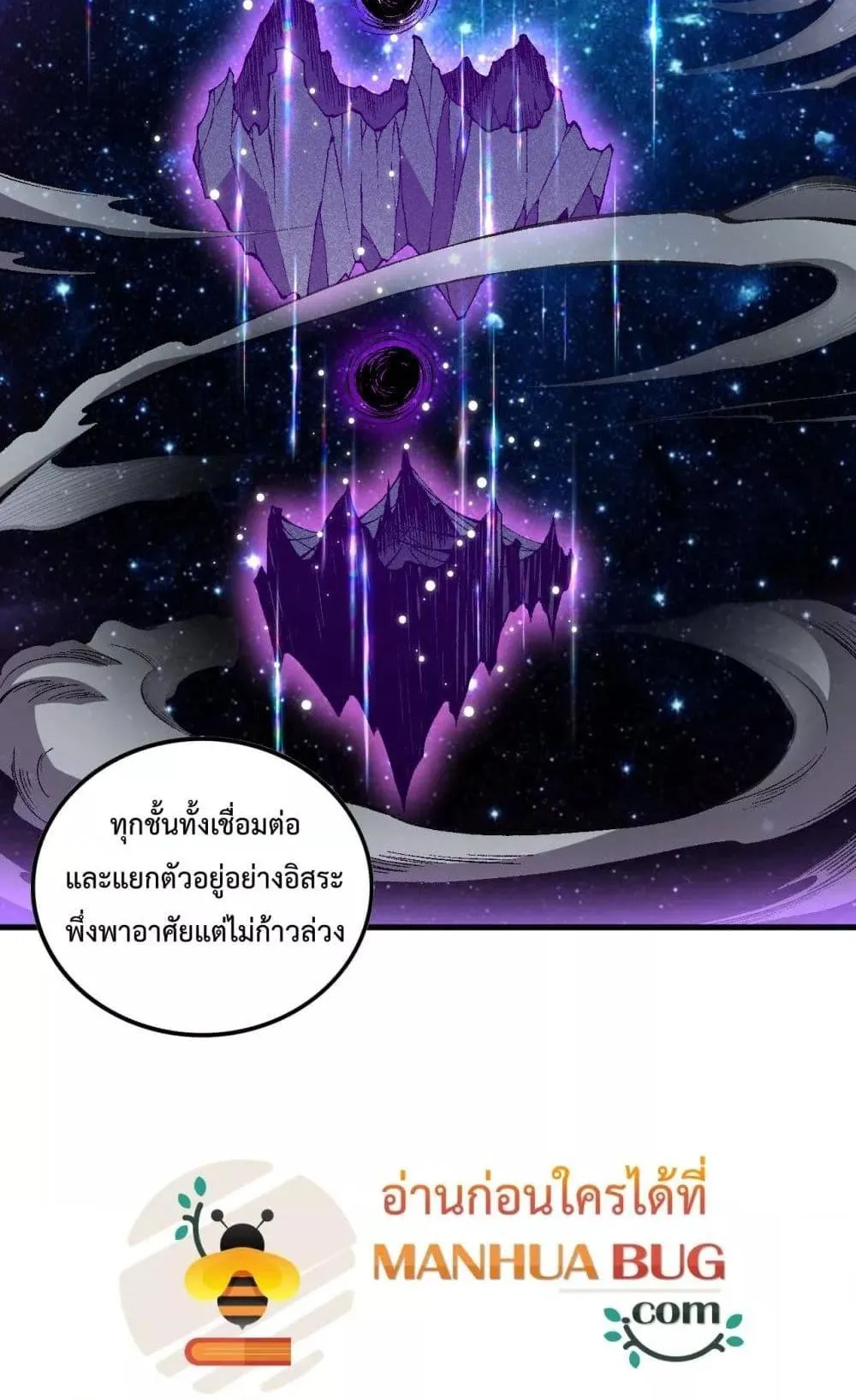 Disastrous Necromancer ตอนที่ 94 หน้า 69