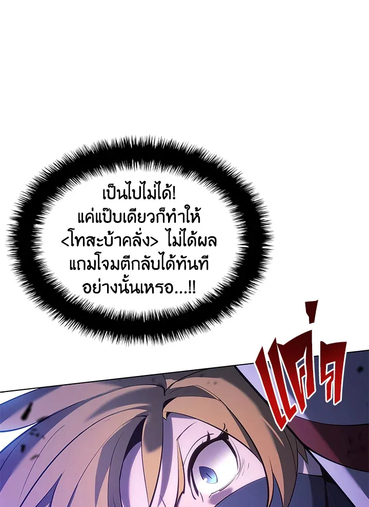 Overgeared ตอนที่ 134 หน้า 129