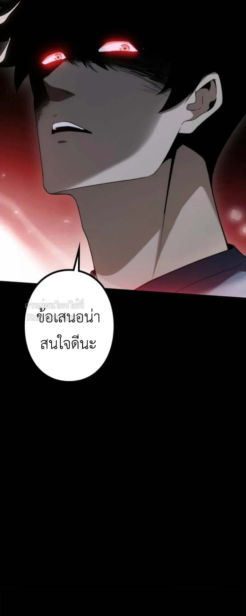 Absolute Domination at Level 0 Using My Analysis Skill เลเวล 0 ที่แกร่งที่สุด ตอนที่ 8 หน้า 54