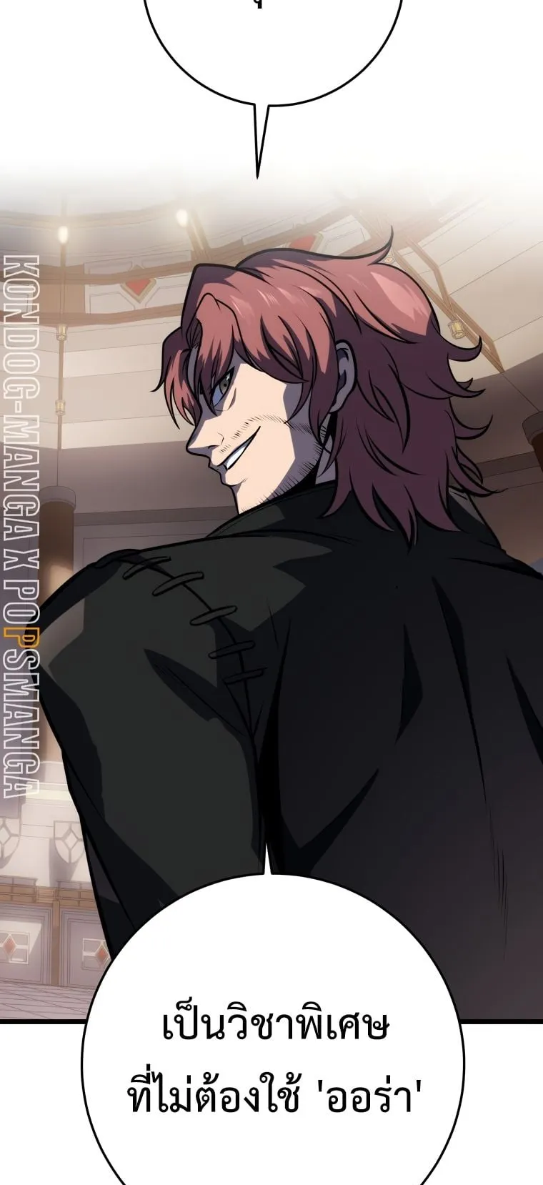 A Dragonslayer’s Peerless Regression ตอนที่ 19 หน้า 34