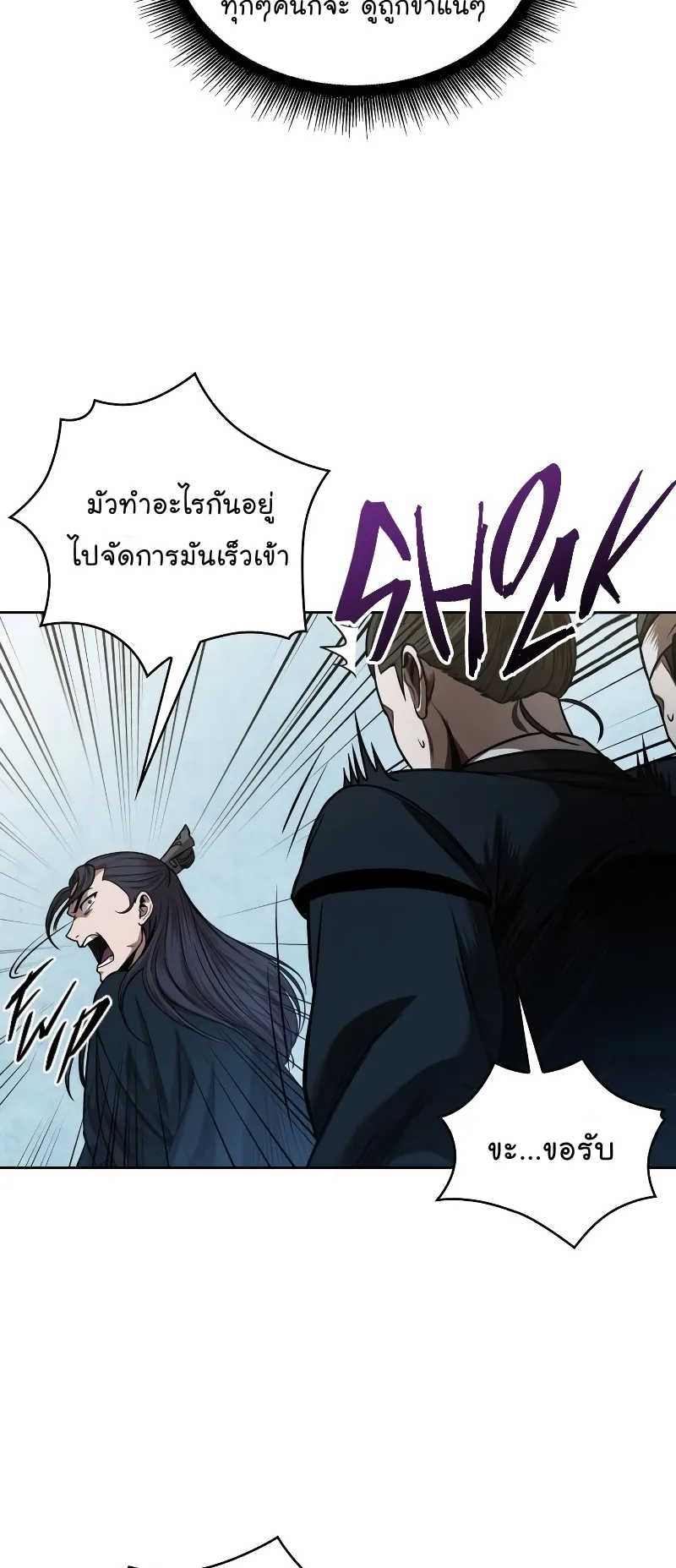 Nano Machine Chapter 72 หน้า 19