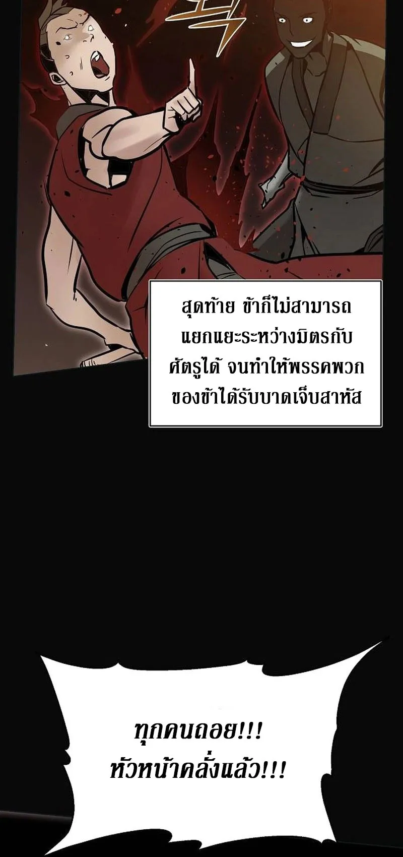 The Mysterious World’s Greatest Martial Artist Little Prince ตอนที่ 3 หน้า 66