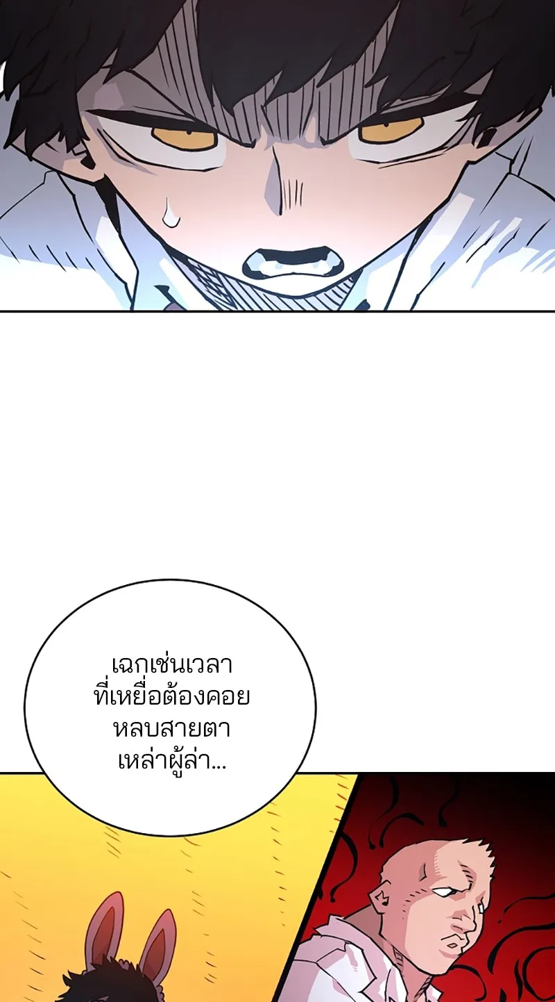 Player ตอนที่ 6 หน้า 53