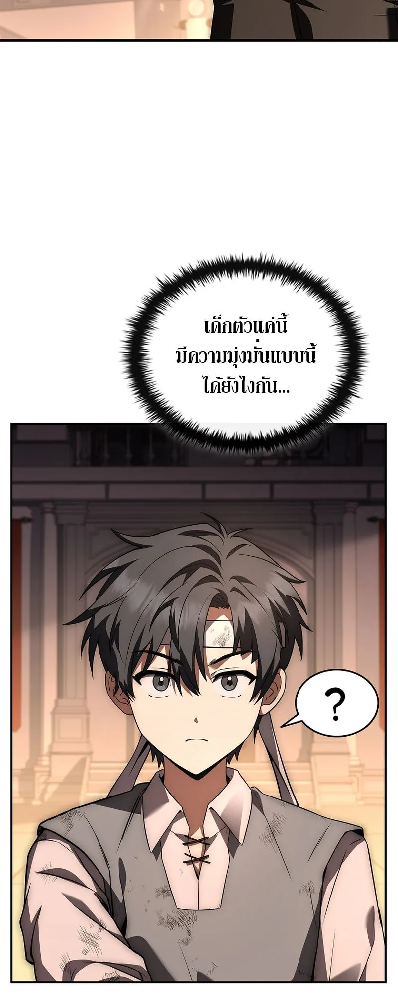 The Third Prince of the Fallen Kingdom has Regressed ตอนที่ 5 หน้า 21