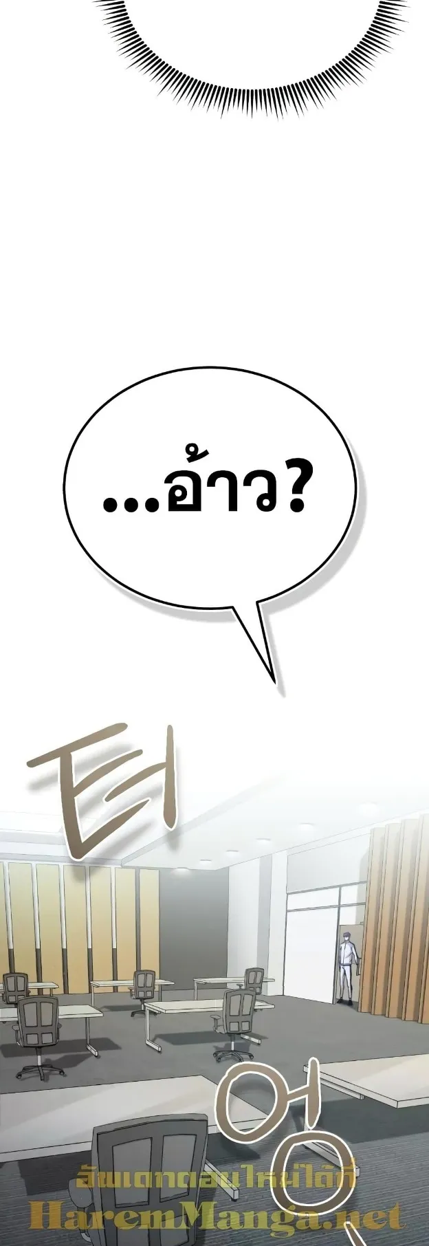 Genius of the Unique Lineage ตอนที่ 9 หน้า 47