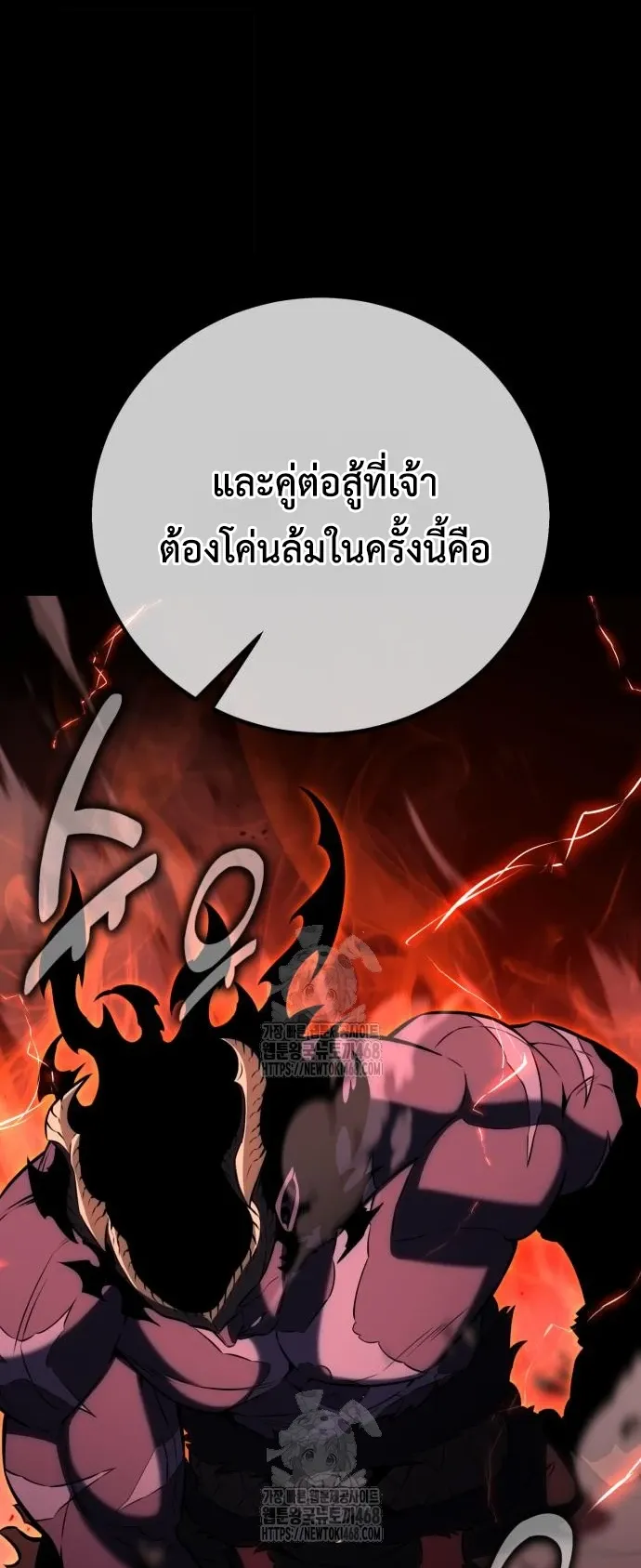 I Killed an Academy Player ตอนที่ 88 หน้า 25