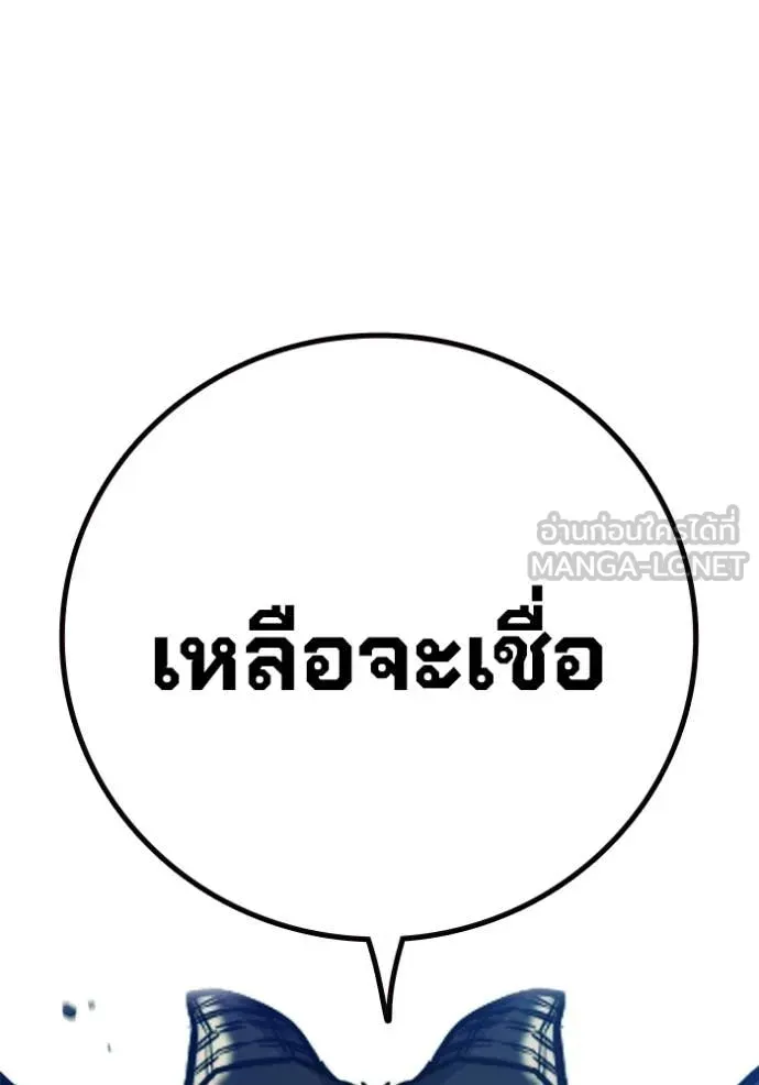 Juvenile Prison ตอนที่ 53 หน้า 72