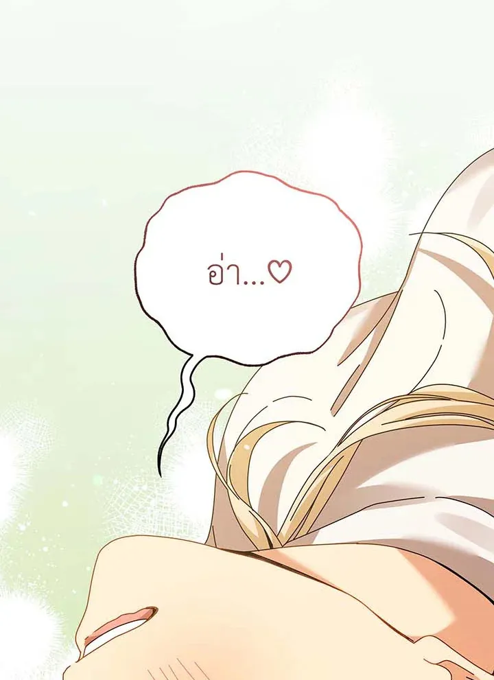 Necromancer Academy’s Genius Summoner Chapter 128 หน้า 26