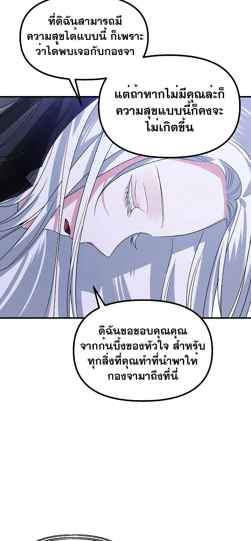 SSS-Class Suicide Hunter ตอนที่ 112 หน้า 56
