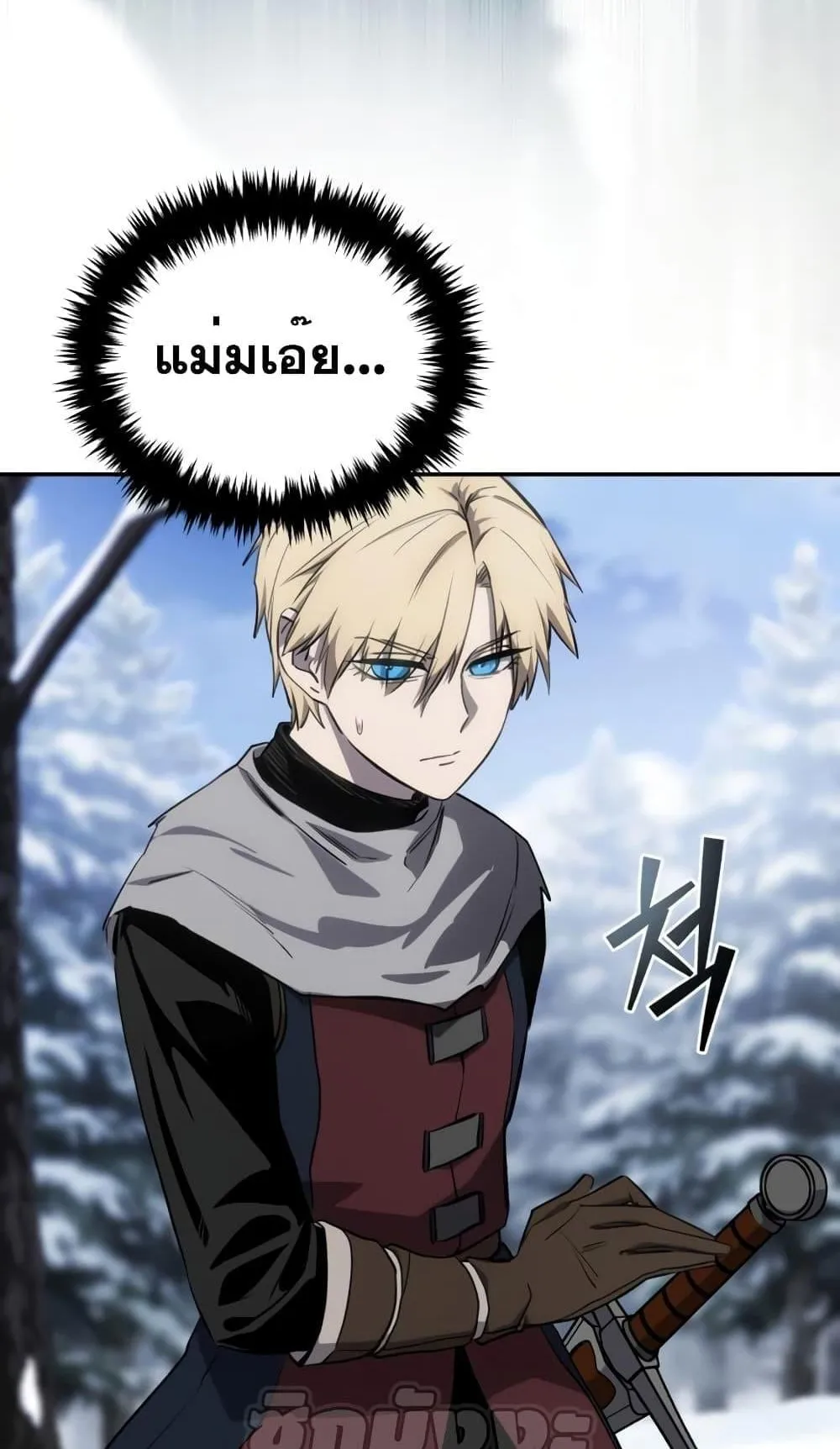 Star-Embracing Swordmaster ตอนที่ 7 หน้า 118