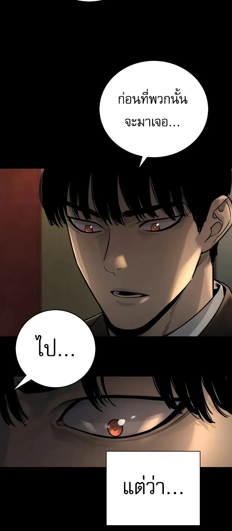 Return of the Bloodthirsty Police ตอนที่ 25 หน้า 61