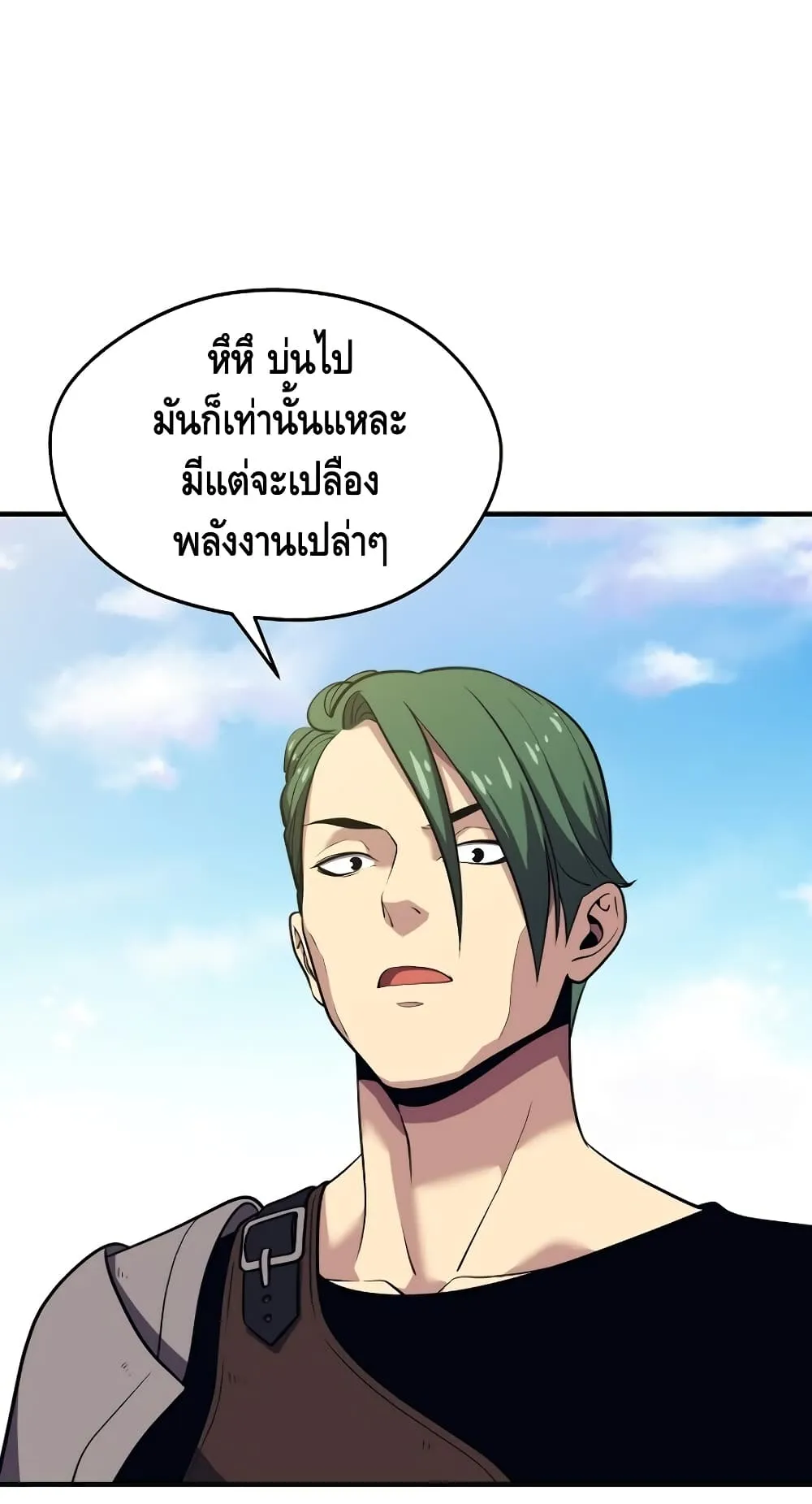 Seoul Station’s Necromancer ตอนที่ 6 หน้า 36