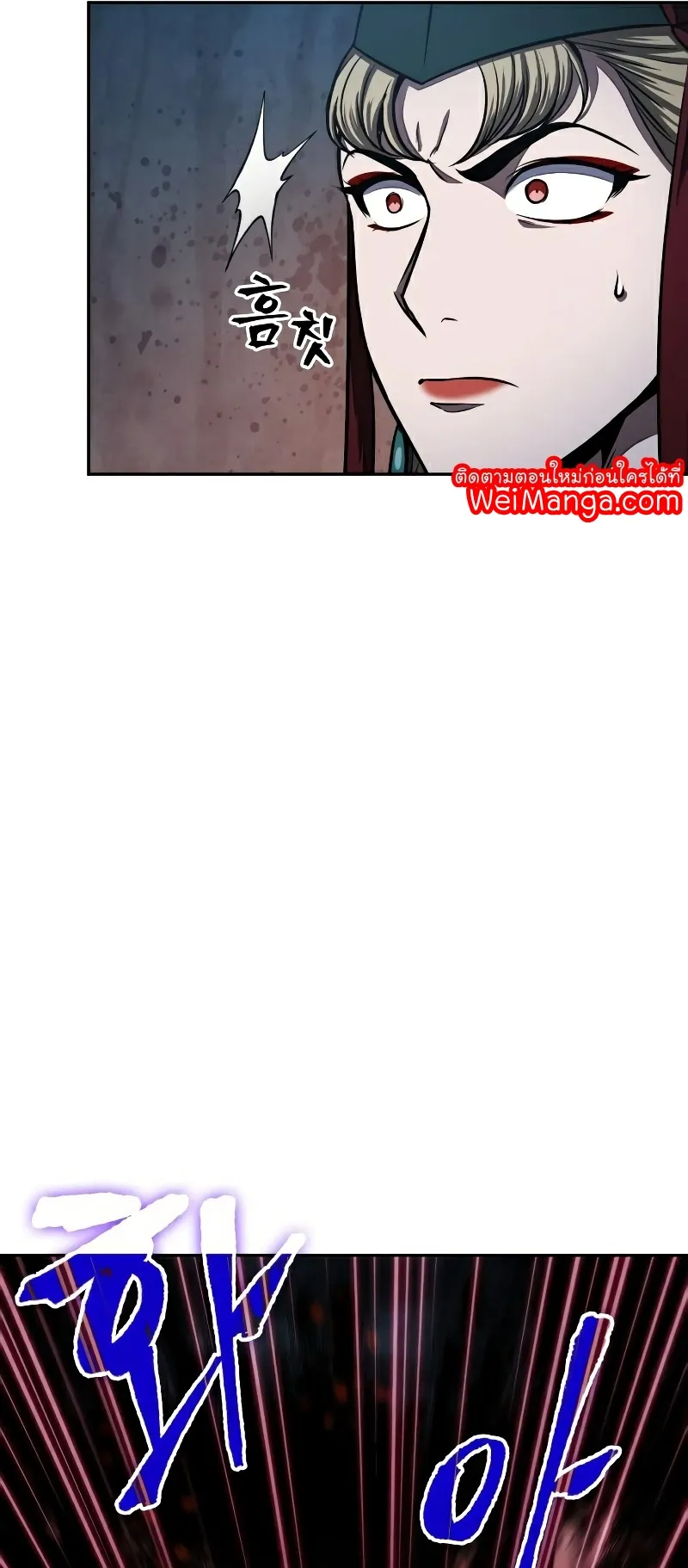 Nano Machine Chapter 94 หน้า 20