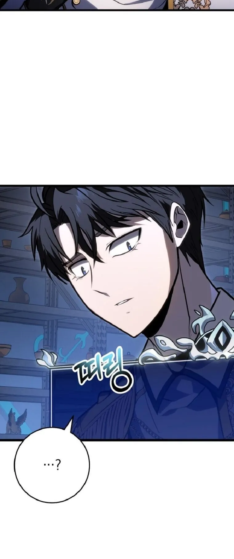 A Dragonslayer’s Peerless Regression ตอนที่ 51 หน้า 38