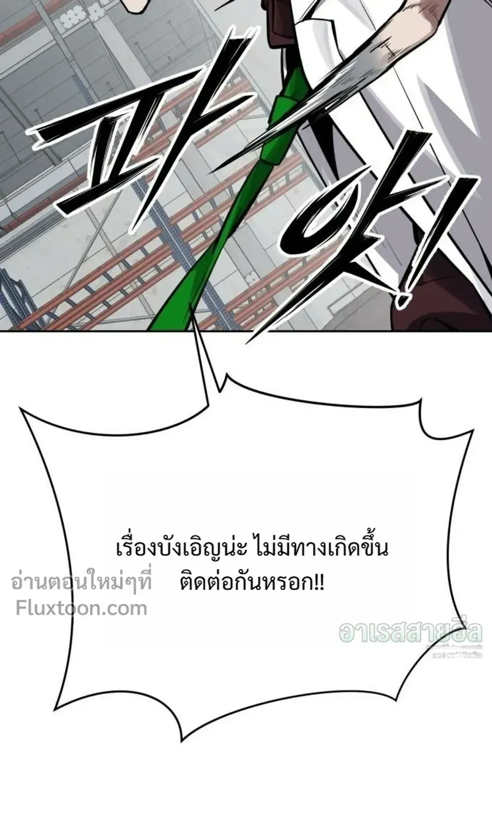 Resurrection Boy ตอนที่ 28 หน้า 29