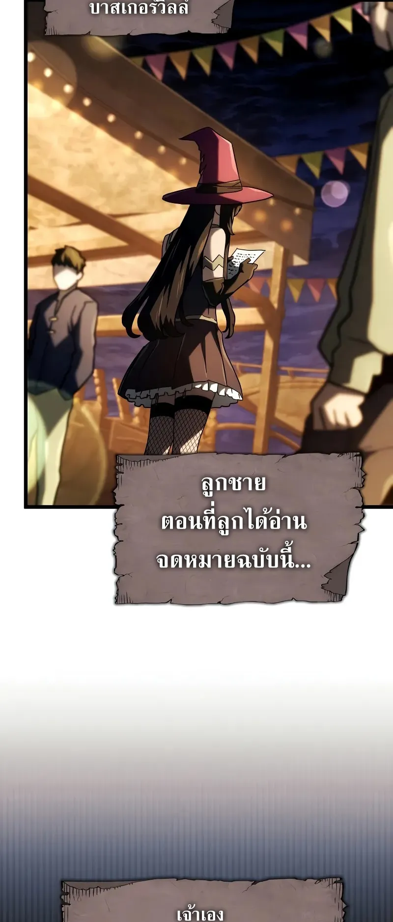 Revenge of the Iron-Blooded Sword Hound ตอนที่ 101 หน้า 72