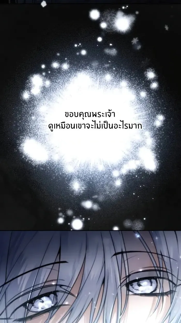The Genius Prismatic Mage ตอนที่ 2 หน้า 32