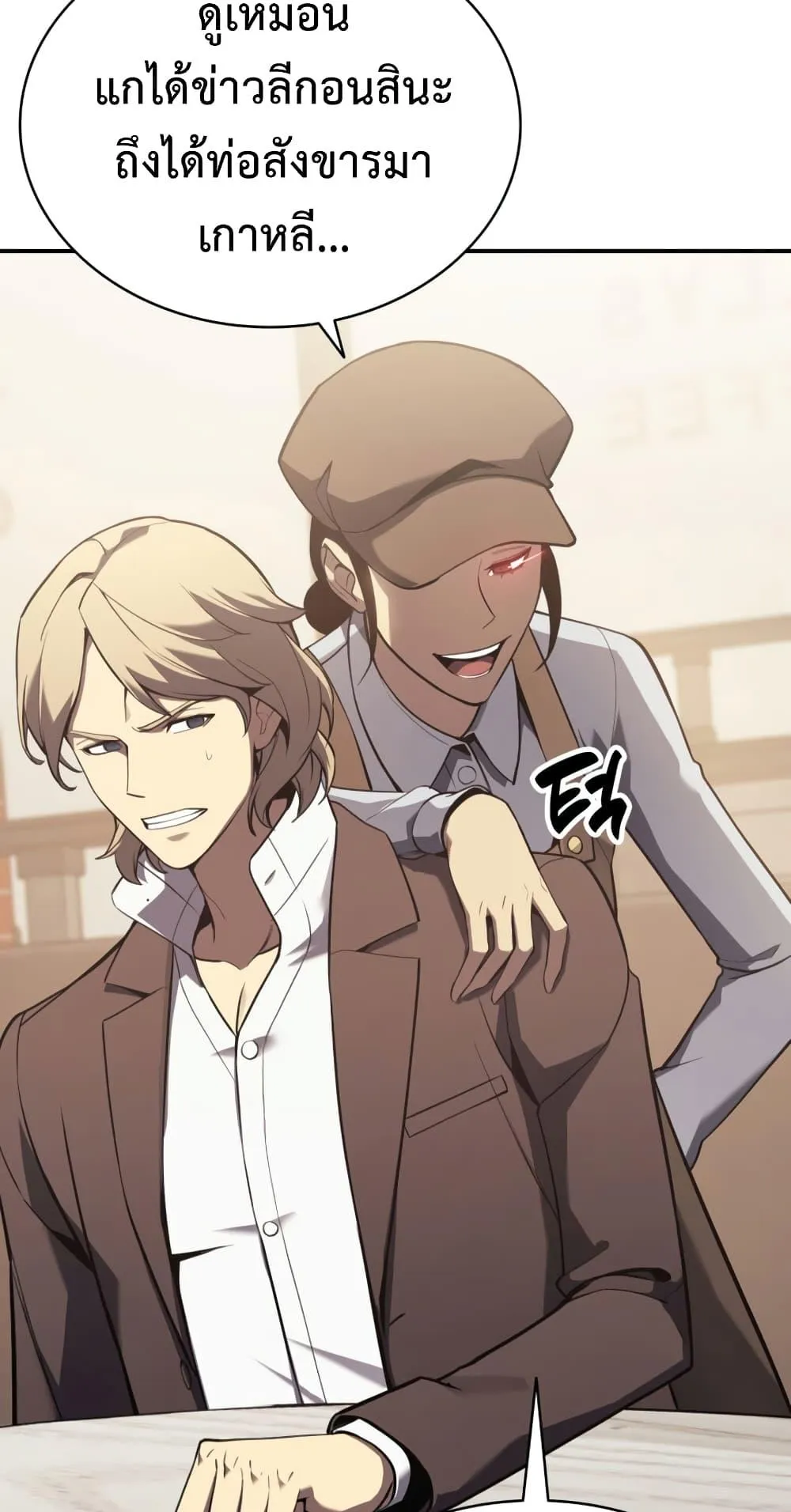 The Return of the Disaster-Class Hero ตอนที่ 6 หน้า 59