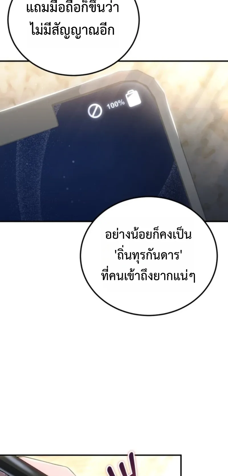 Apocalypse Veteran ตอนที่ 2 หน้า 15