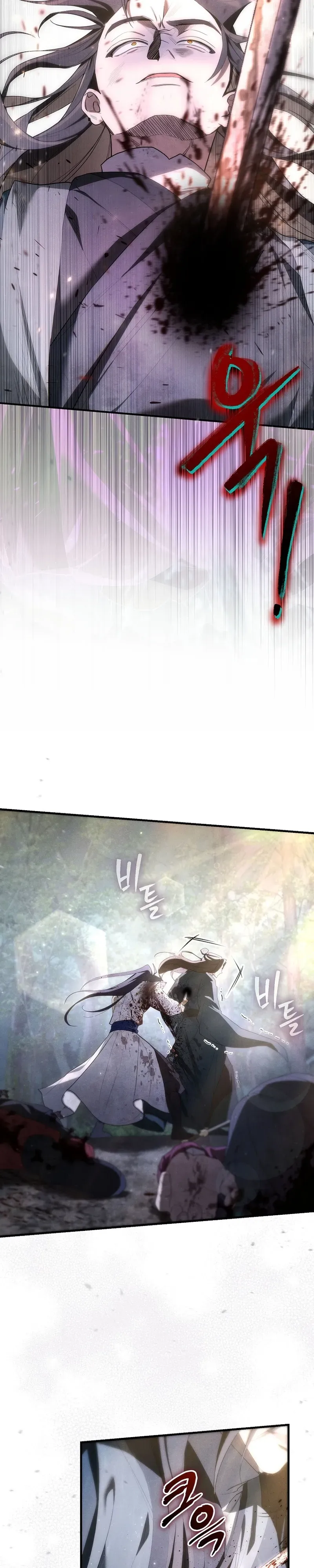 Third-Rate Martial Family Becomes the Best Under Heaven ตอนที่ 1 หน้า 24