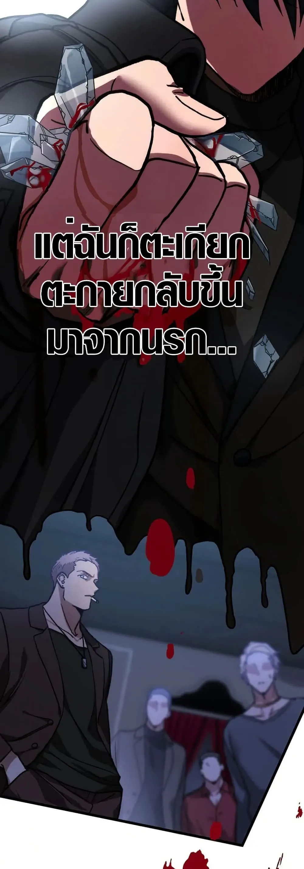 Aristocrat’s Revenge ตอนที่ 0 หน้า 35