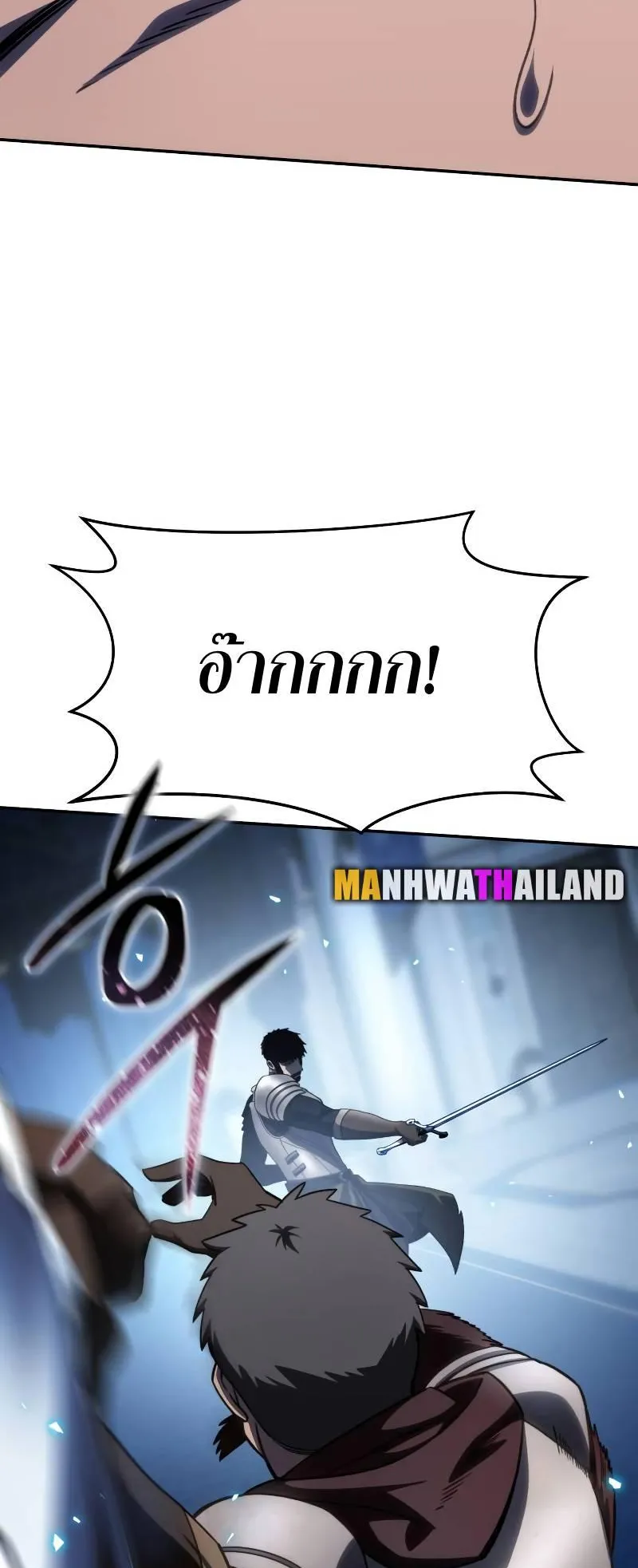 Star-Embracing Swordmaster ตอนที่ 20 หน้า 60