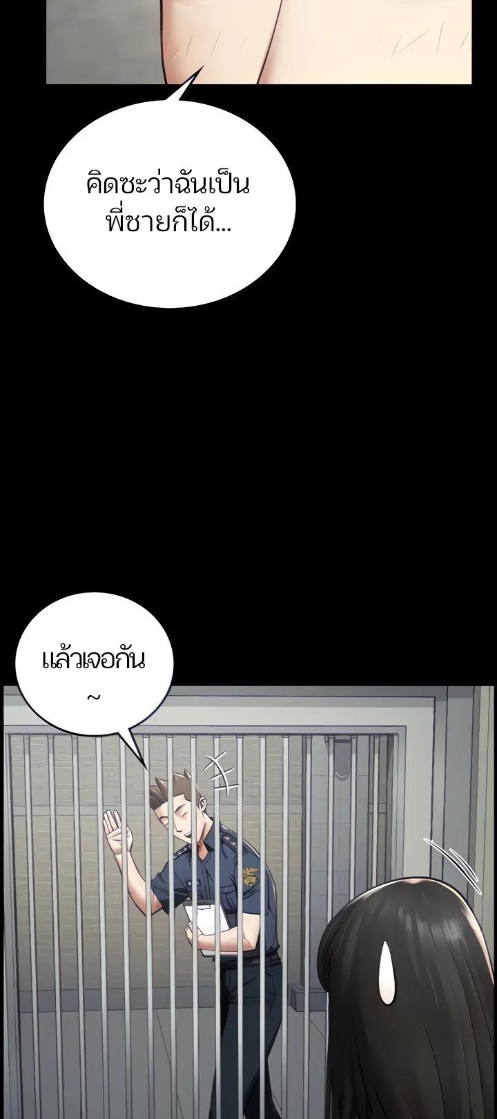Locked Up ตอนที่ 3 หน้า 15