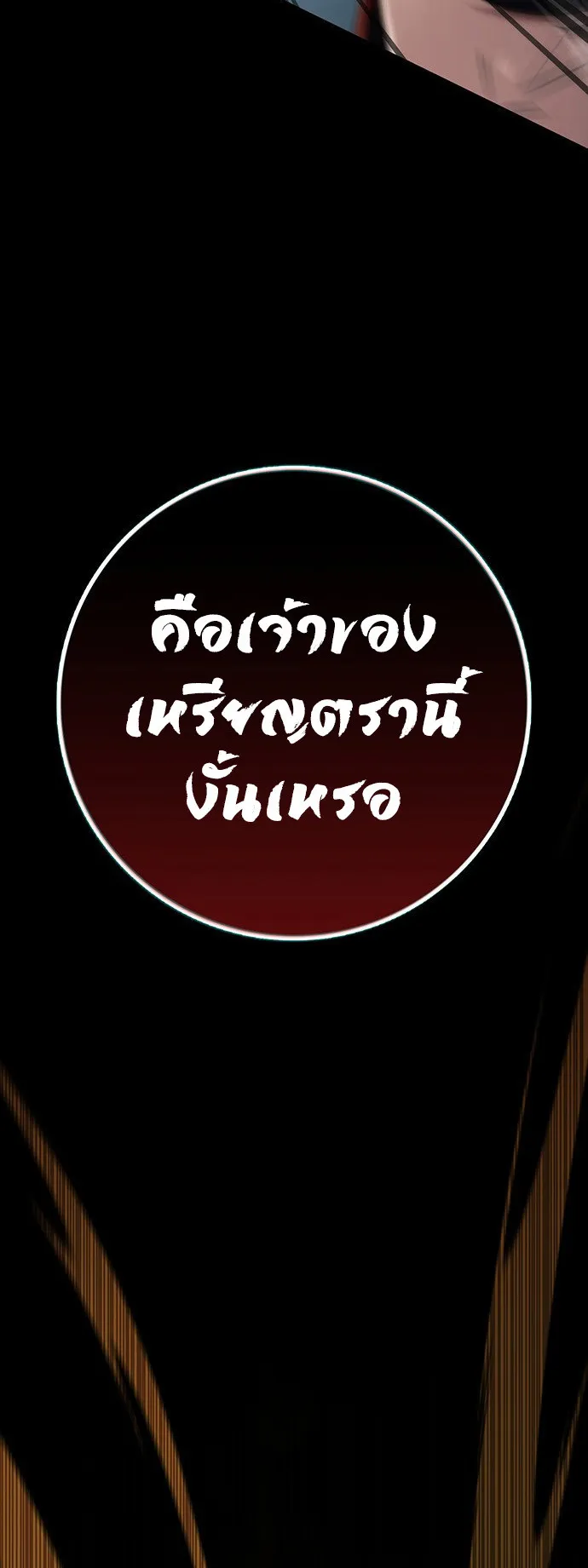 The Emperor Is Sword ตอนที่ 1 หน้า 14