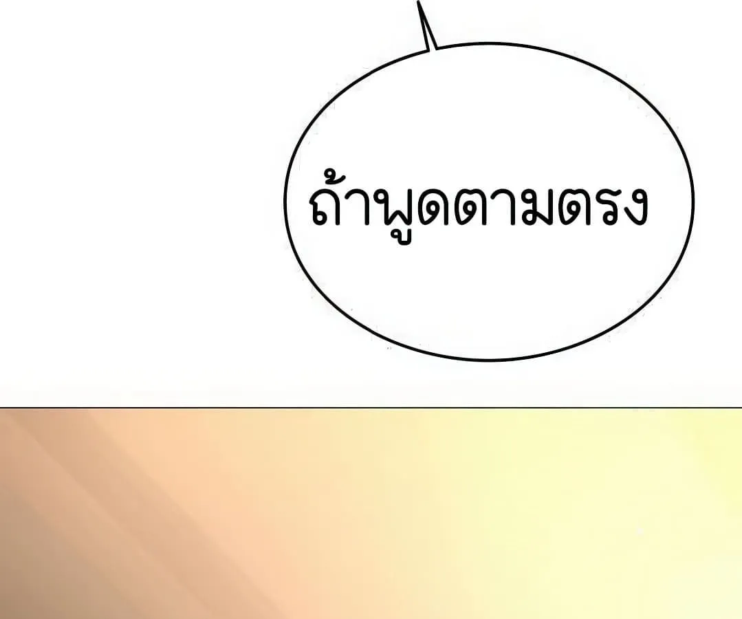 Shinsu Kindergarten ตอนที่ 7 หน้า 144