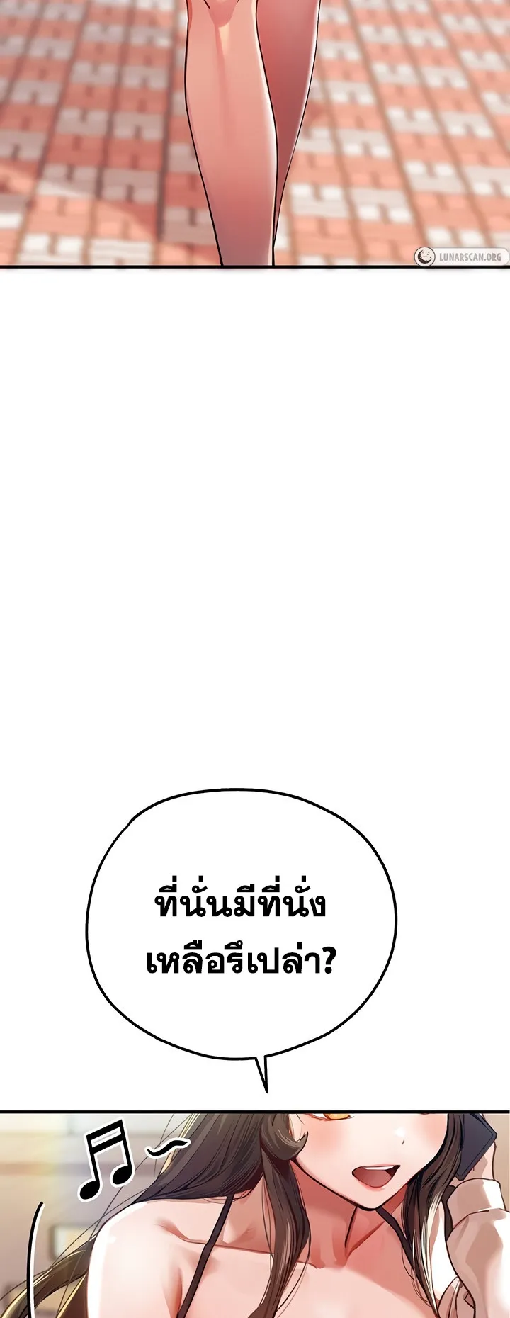 I Have To Sleep With A Stranger ตอนที่ 1 หน้า 14