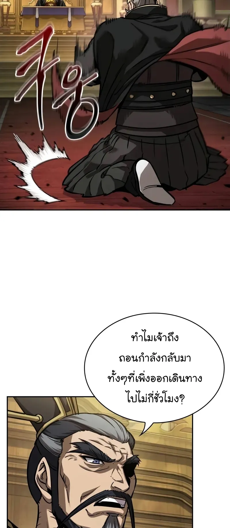 Nano Machine Chapter 238 หน้า 33
