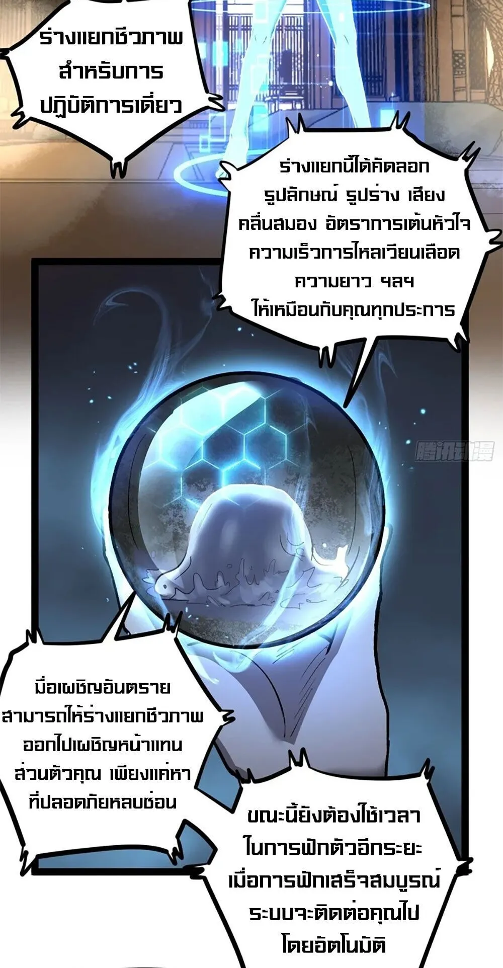 Gatekeeper of the Boundless Worlds ตอนที่ 130 หน้า 9