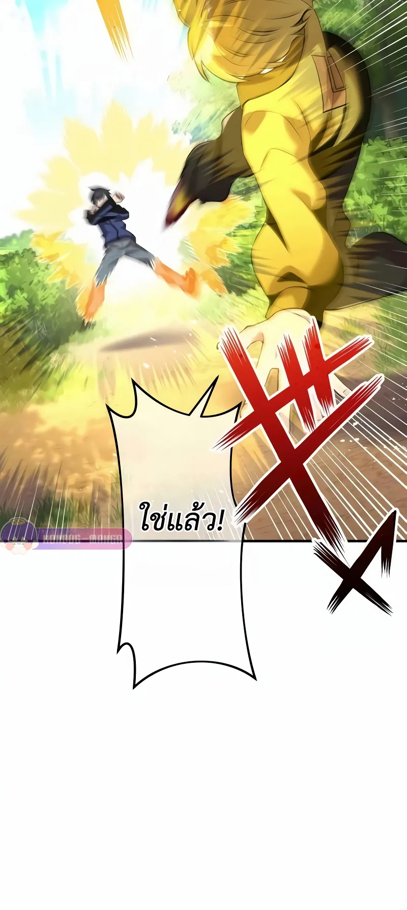 I am the strongest awakeners, recognized by all of the world‘s cheat masters ตอนที่ 9 หน้า 57