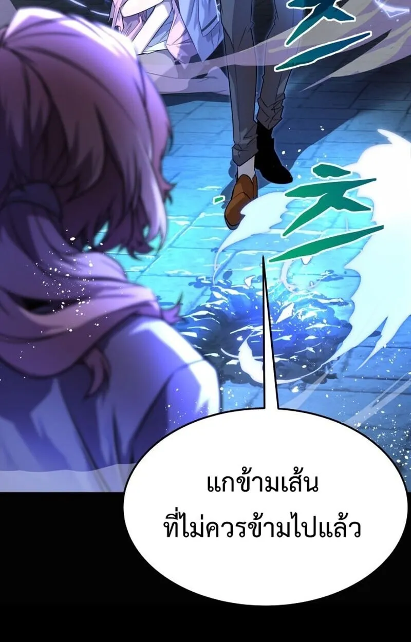 Player of a Fallen Noble Family ตอนที่ 7 หน้า 18
