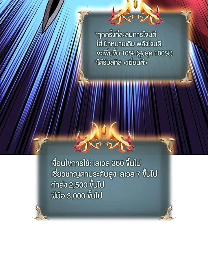 Overgeared ตอนที่ 239 หน้า 151