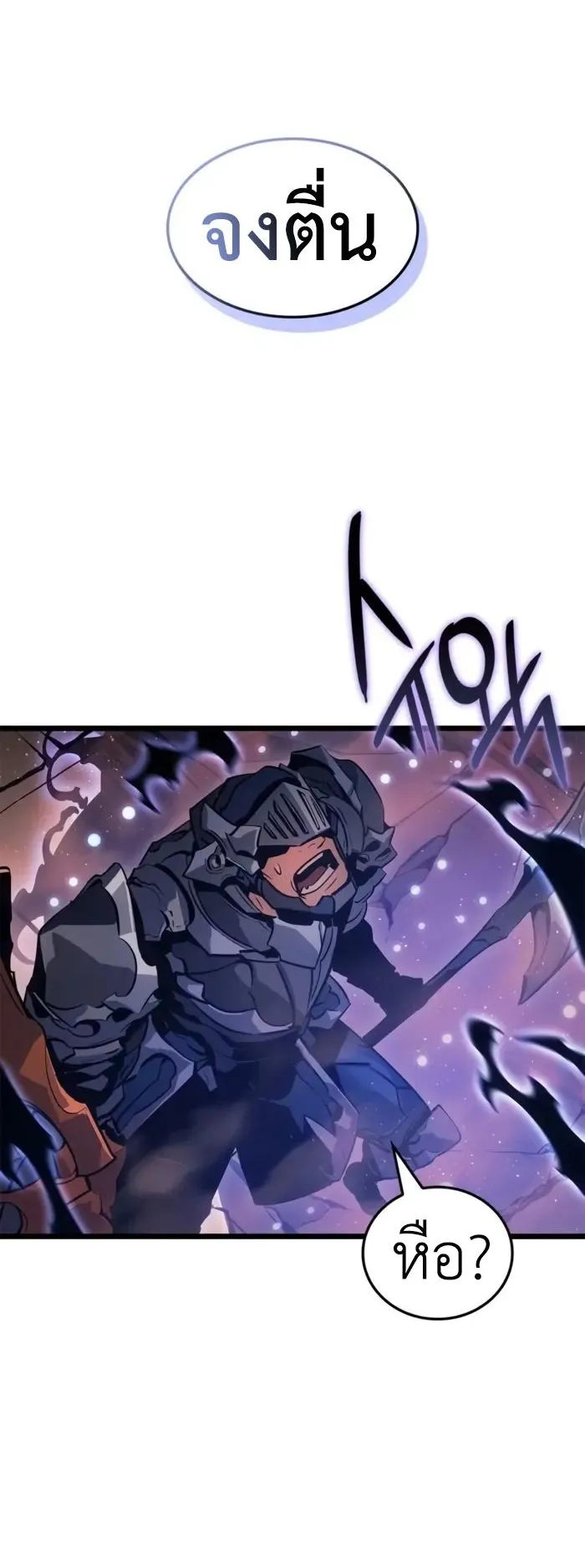Solo Leveling: Ragnarok ตอนที่ 26 หน้า 5