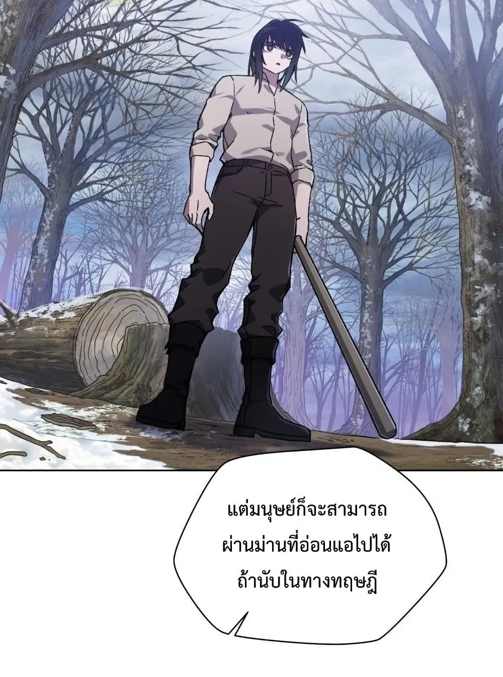 Helmut: The Forsaken Child ตอนที่ 6 หน้า 15