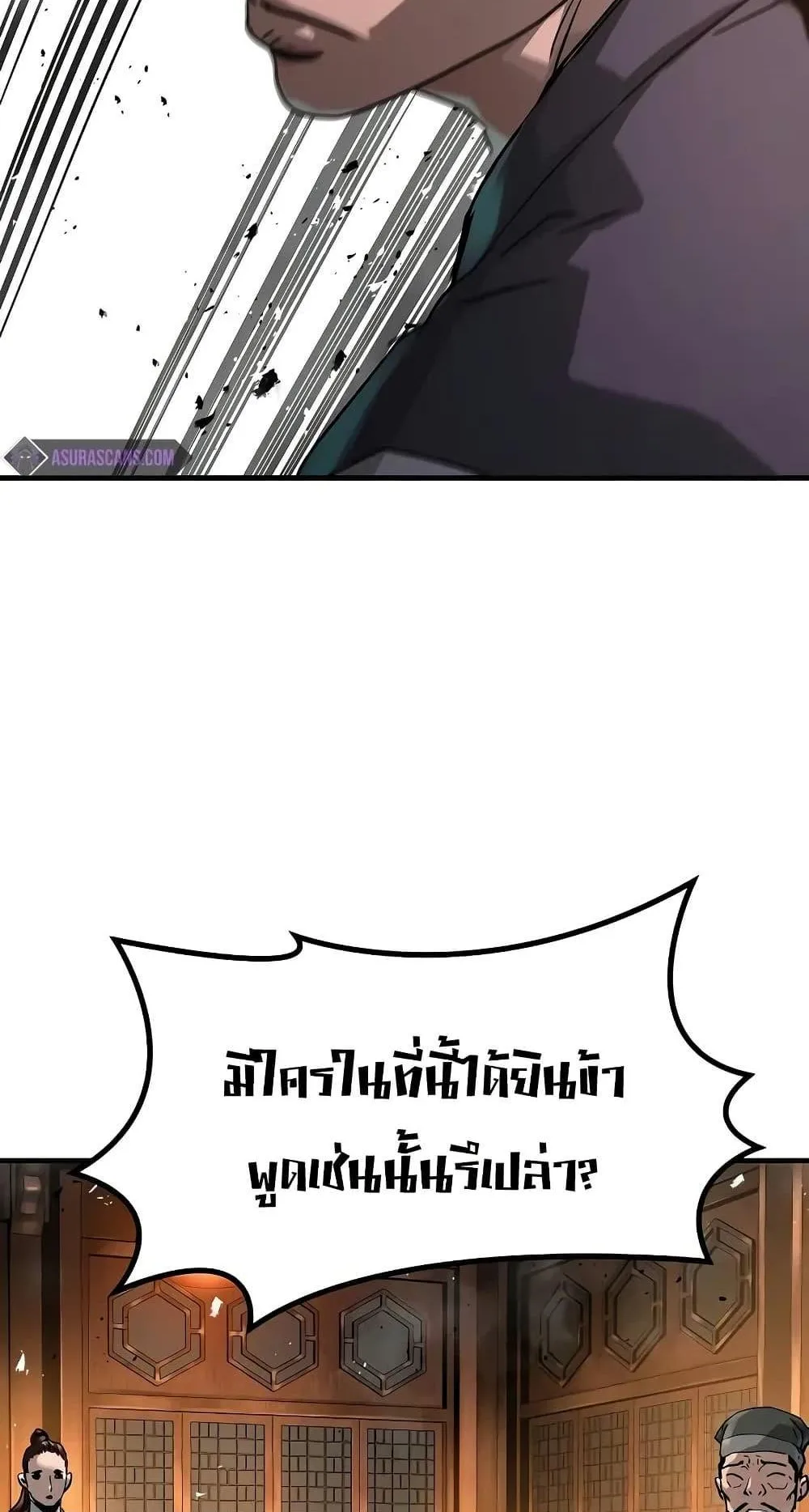 Absolute Regression ตอนที่ 23 หน้า 106