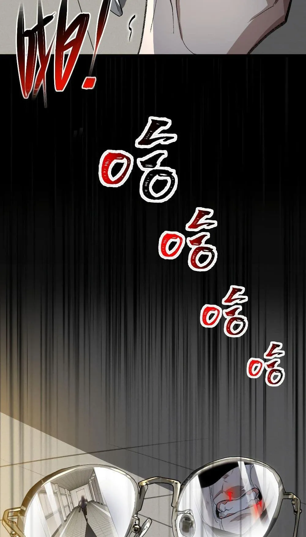 I Created an Urban Legend ตอนที่ 3 หน้า 63