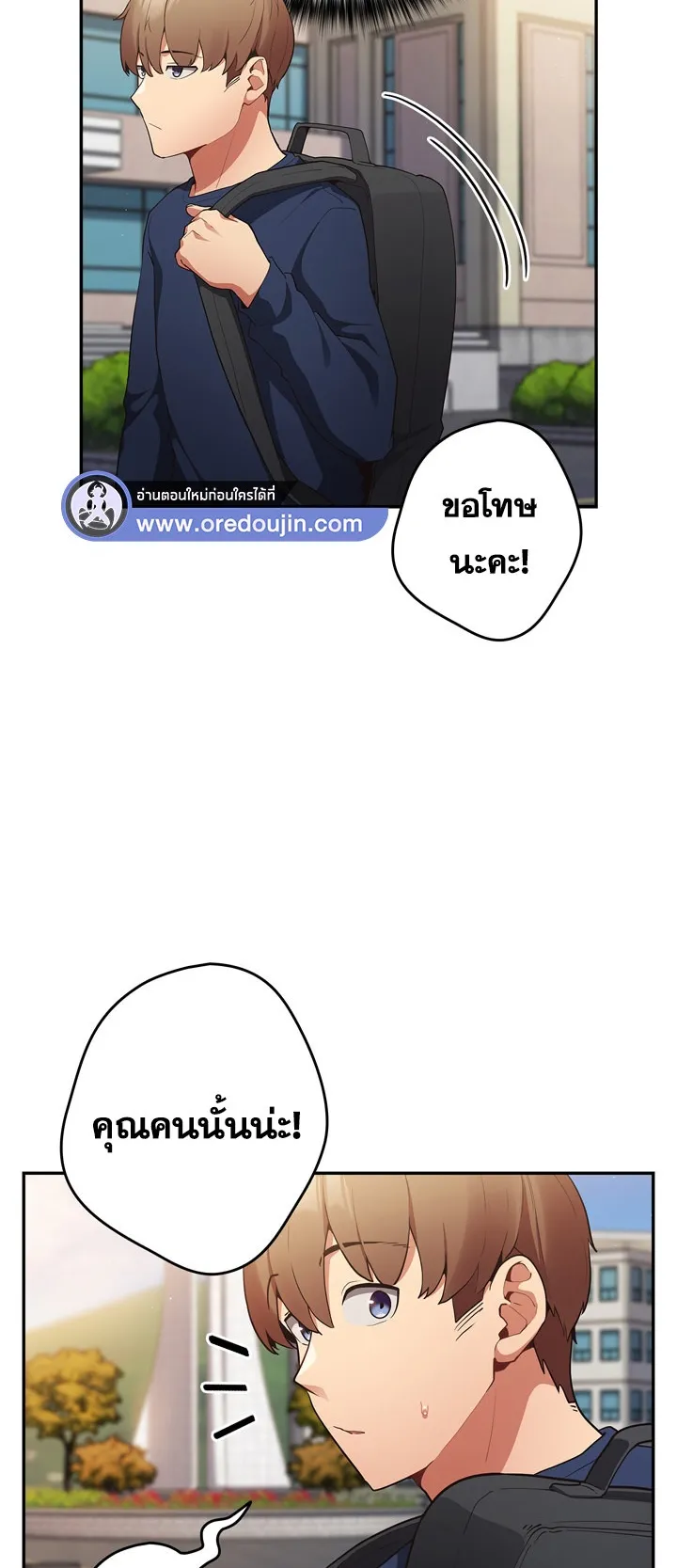 Thats Not How You Do It ตอนที่ 6 หน้า 32