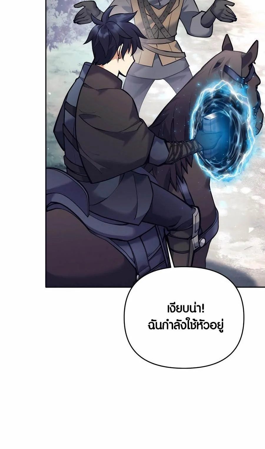 Trash of A Dark Fantasy ตอนที่ 34 หน้า 20